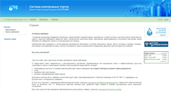 Desktop Screenshot of new.bntdtorg.by